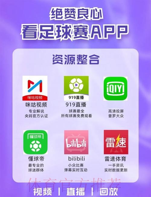 如何找到最新世界杯直播APP最新网址? 如何找到最新世界杯直播APP最新网址?