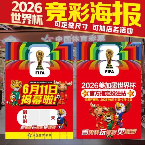 最新世界杯竞猜实时入口地址查询 最新世界杯竞猜实时入口地址查询