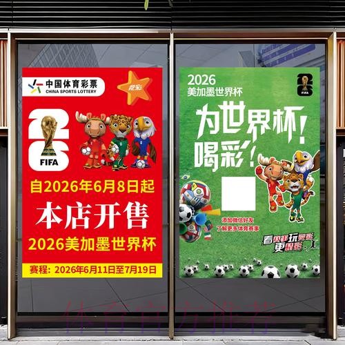 参加2026世界杯竞猜活动的步骤 参加2026世界杯竞猜活动的步骤